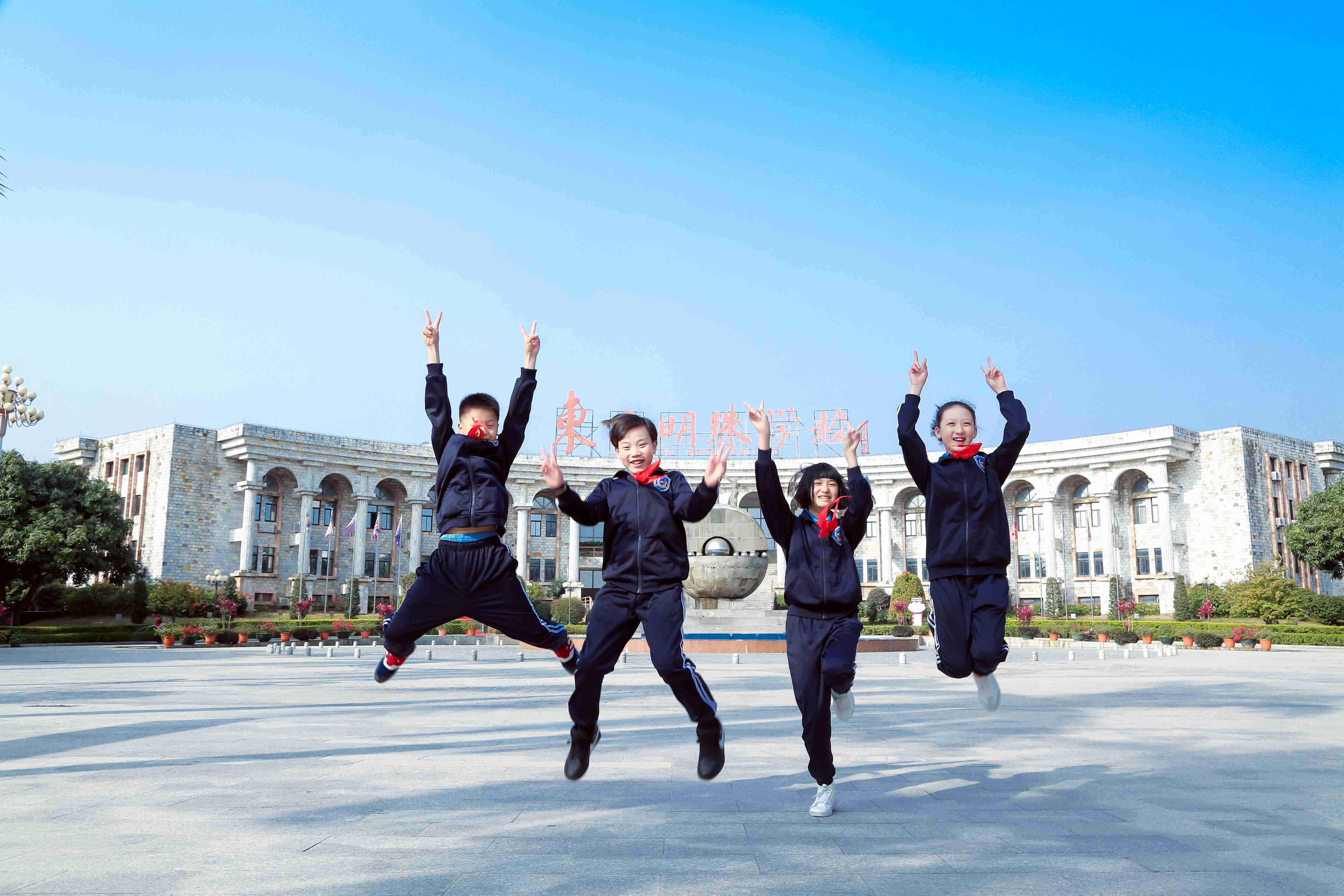 东方明珠学校